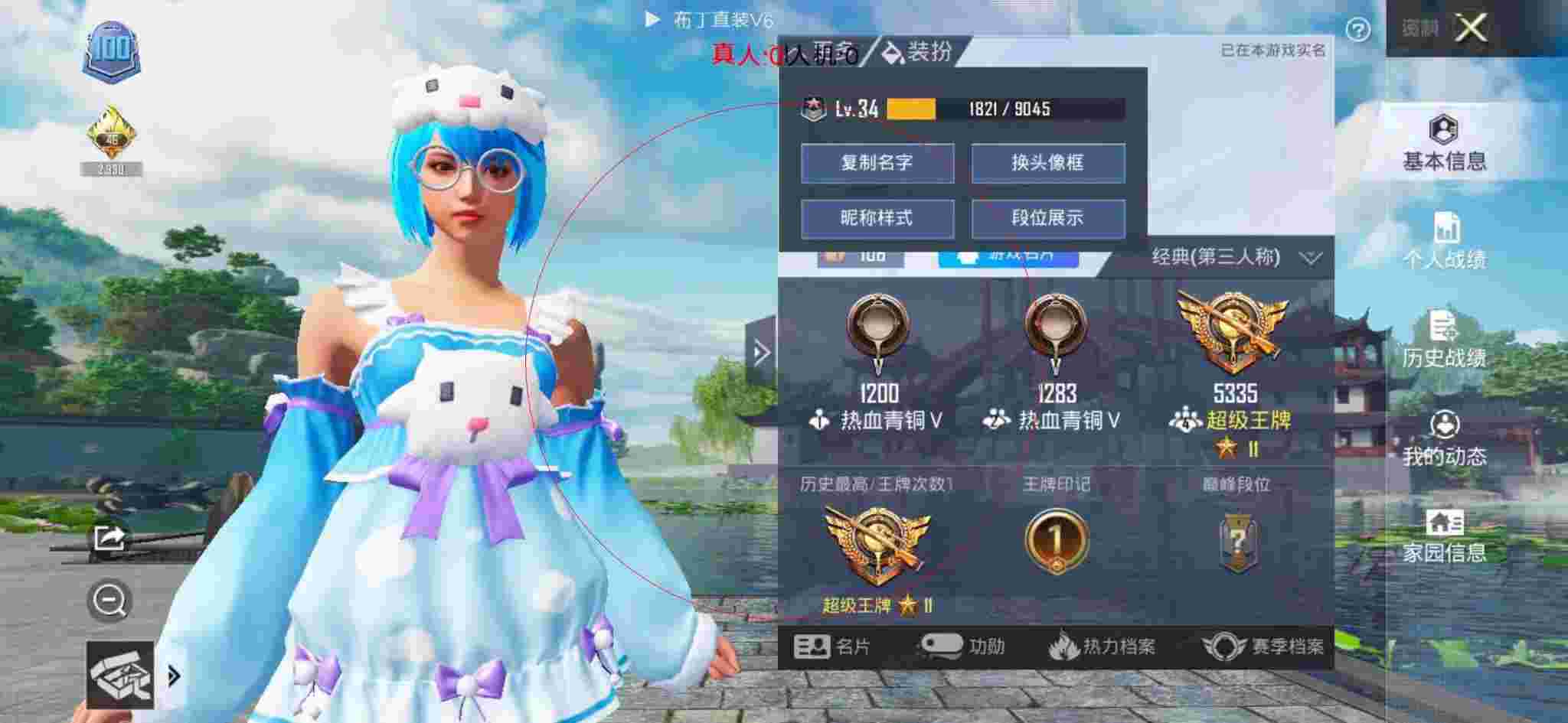 和平精英布丁直装透视 - 和平精英里的外挂模式辅助预览图
